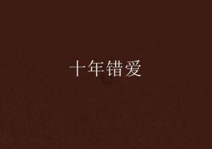 我该怎么停下来