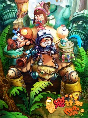 完美的收藏品